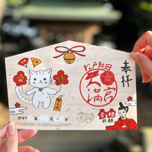 合格祈願絵馬型　願い猫御朱印